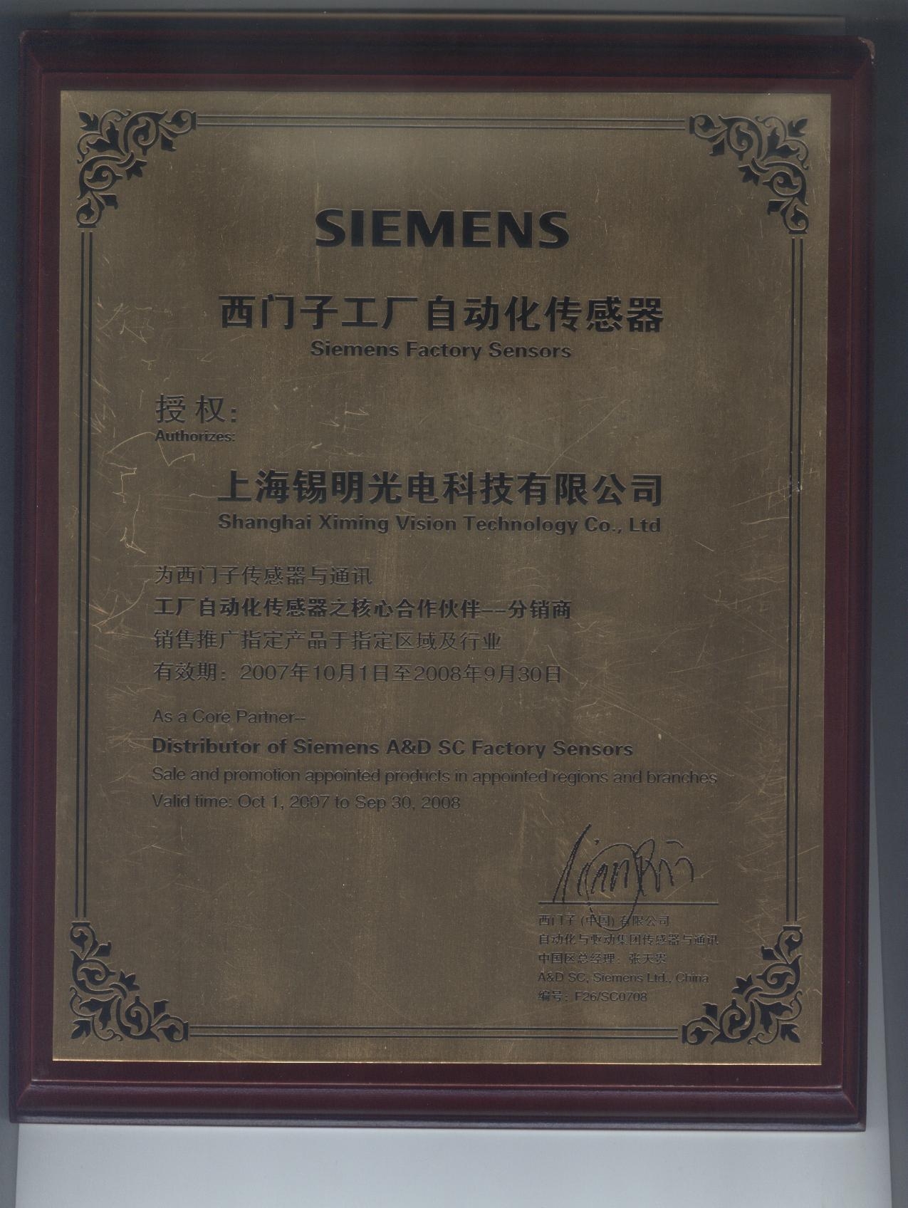 SIEMENS 